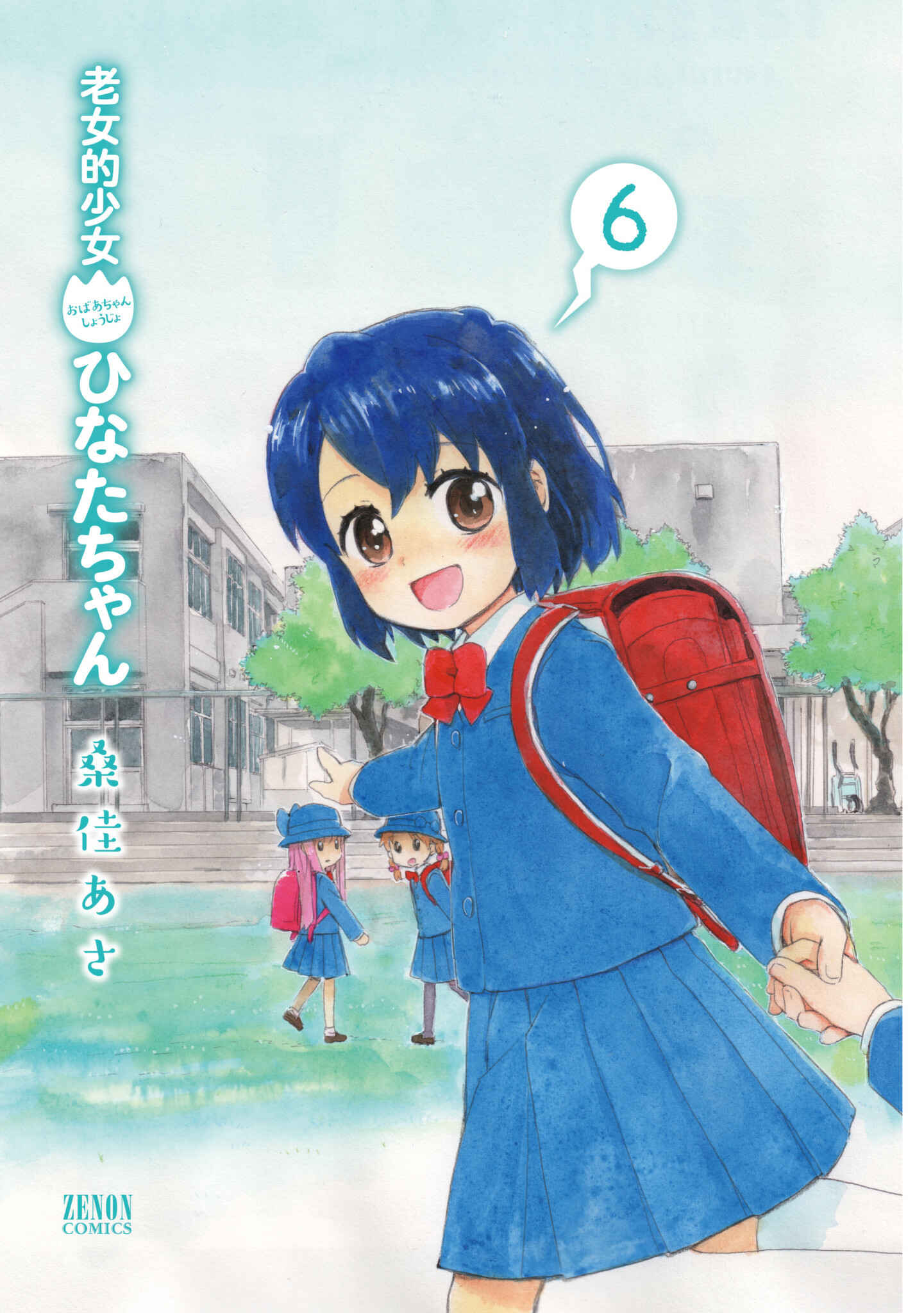 Page 2 Chapter 44 Roujoteki Shoujo Hinata-chan