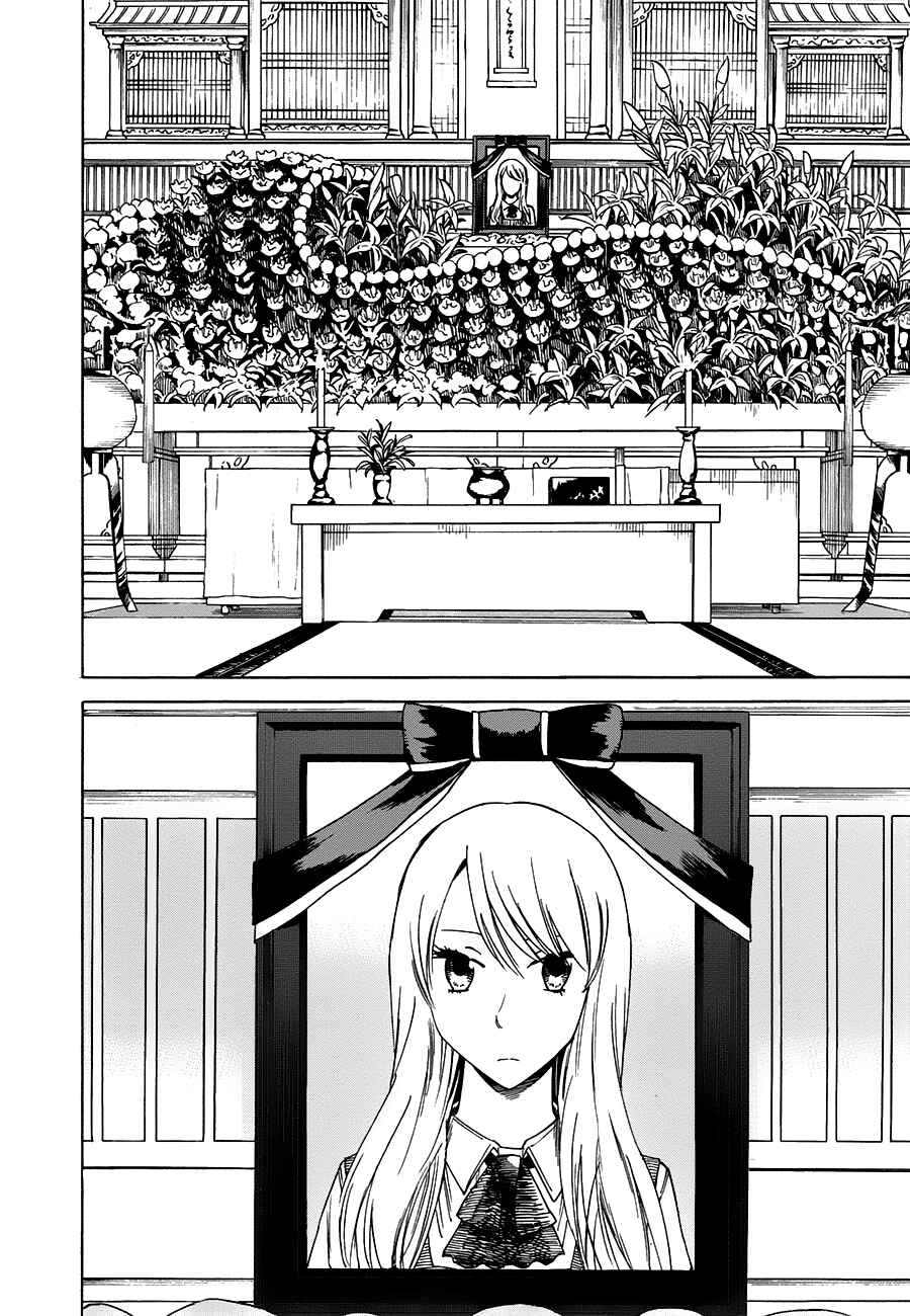 Page 27 Chapter 4 Onnanoko ga Shinu Hanashi