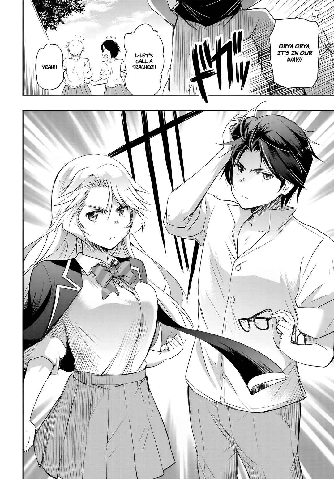 Page 4 Chapter 12.5 Watashi yori Tsuyoi Otoko to Kekkon shitai no - Seiso na Biji Seito Kaichou (Jitsu wa Moto Banchou) no Himitsu wo Shiru Inkya (Jitsu wa Kanojo wo Koeru Saikyou no Yankee)