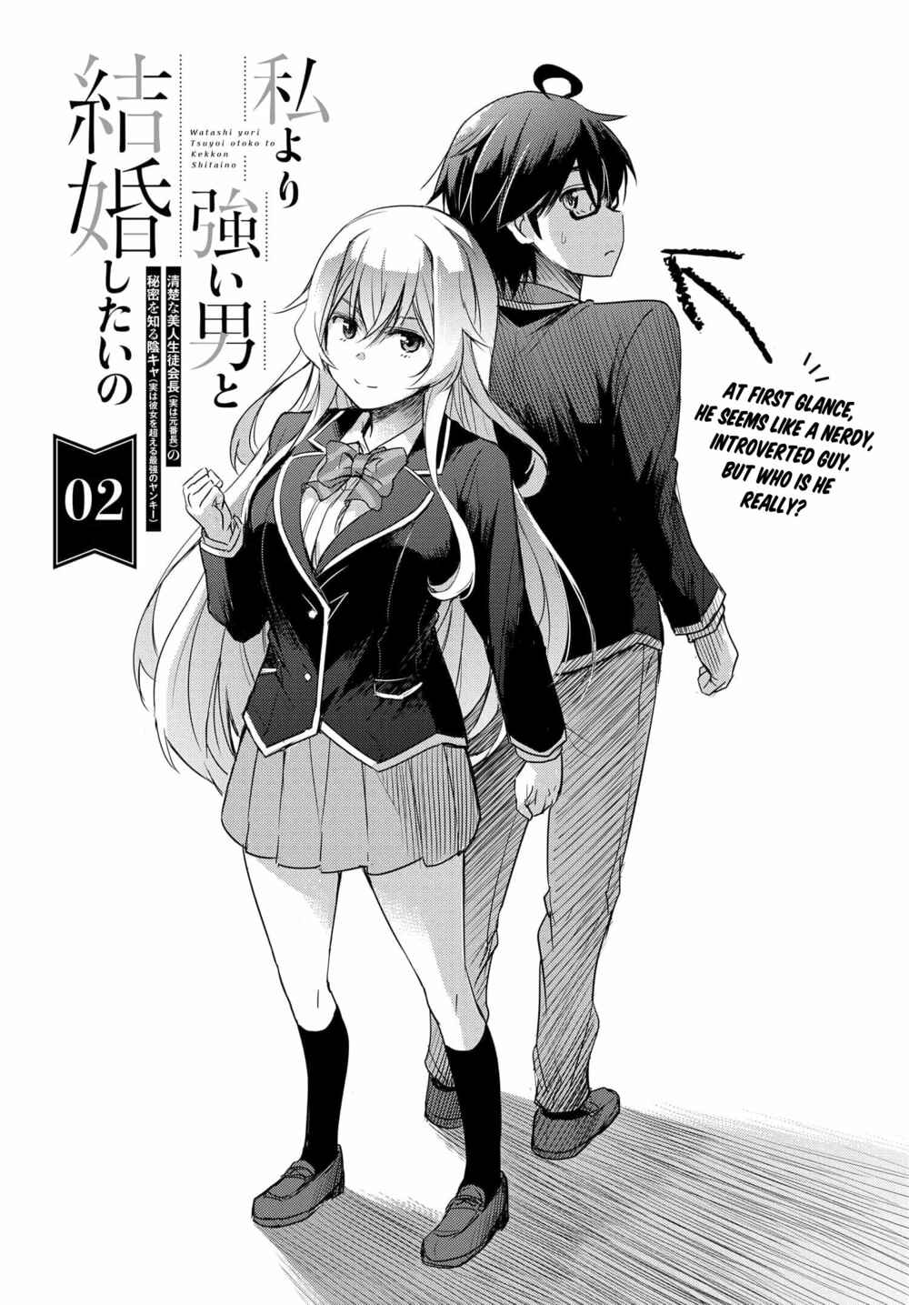 Page 2 Chapter 2 Watashi yori Tsuyoi Otoko to Kekkon shitai no - Seiso na Biji Seito Kaichou (Jitsu wa Moto Banchou) no Himitsu wo Shiru Inkya (Jitsu wa Kanojo wo Koeru Saikyou no Yankee)