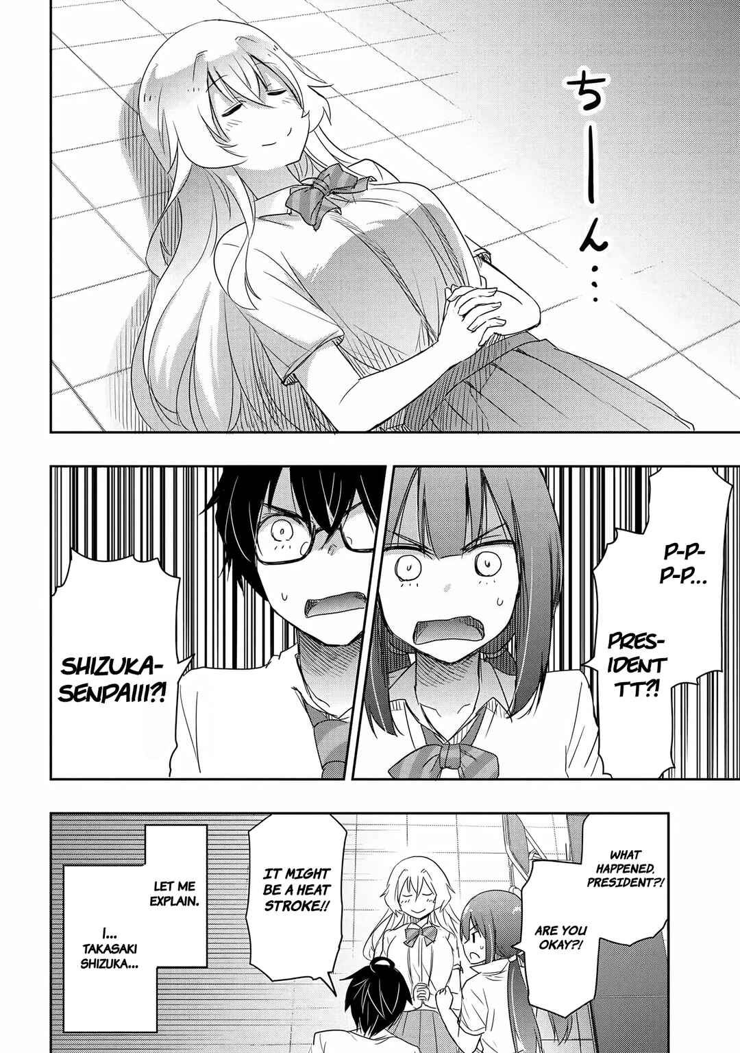 Page 23 Chapter 14 Watashi yori Tsuyoi Otoko to Kekkon shitai no - Seiso na Biji Seito Kaichou (Jitsu wa Moto Banchou) no Himitsu wo Shiru Inkya (Jitsu wa Kanojo wo Koeru Saikyou no Yankee)