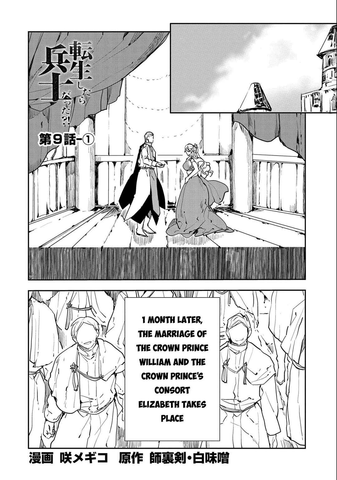 Page 3 Chapter 9 Tensei Shitara Heishi Datta?! - Akai Shinigami to Yobareta Otoko