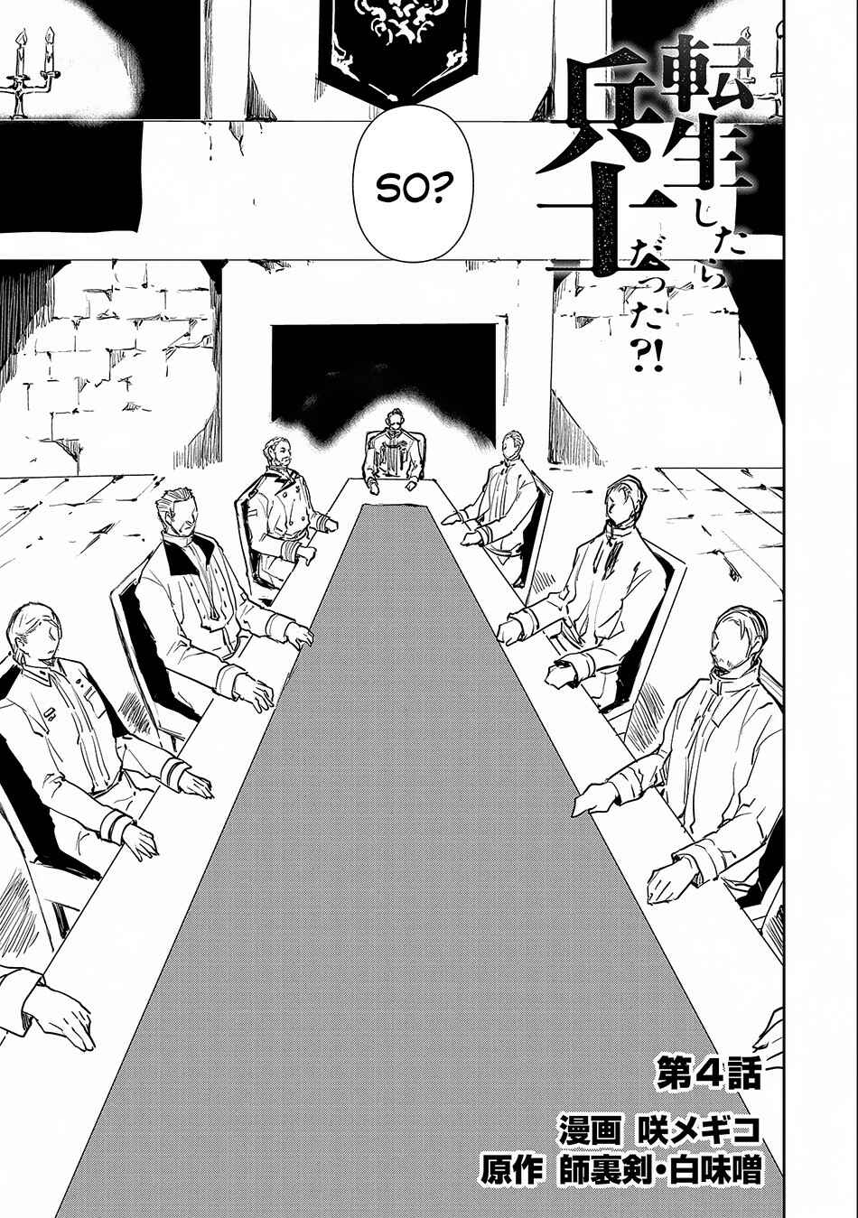 Page 4 Chapter 4 Tensei Shitara Heishi Datta?! - Akai Shinigami to Yobareta Otoko