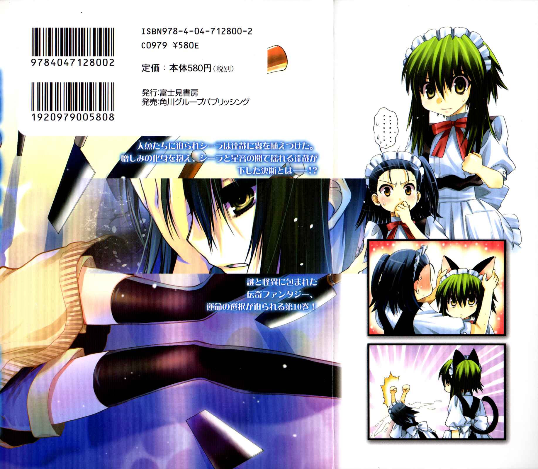 Page 2 Chapter 37 Hekikai no AiON