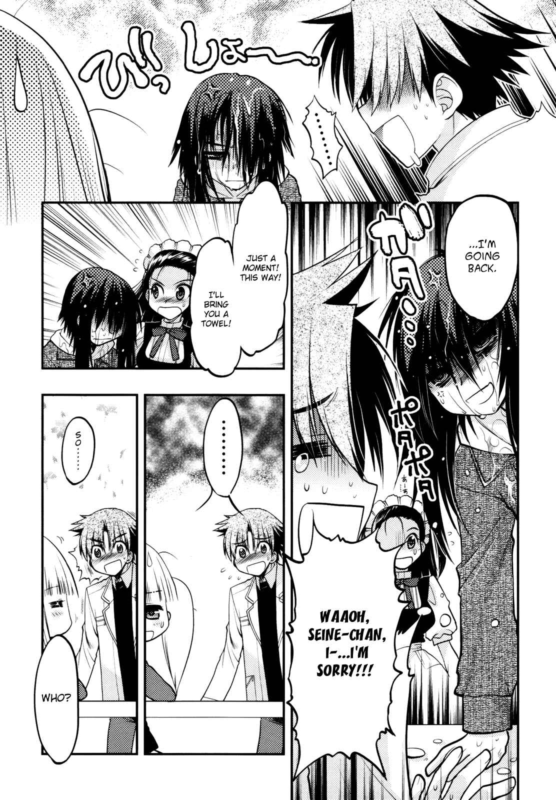 Page 20 Chapter 37 Hekikai no AiON