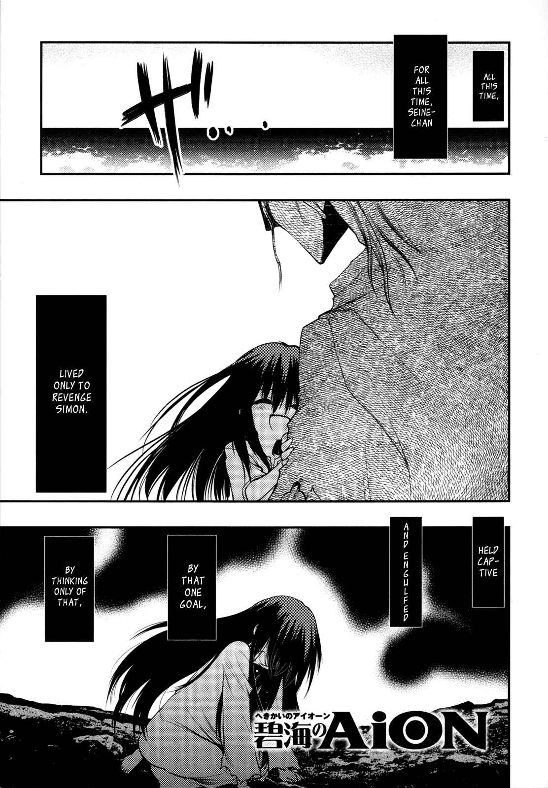 Page 7 Chapter 37 Hekikai no AiON
