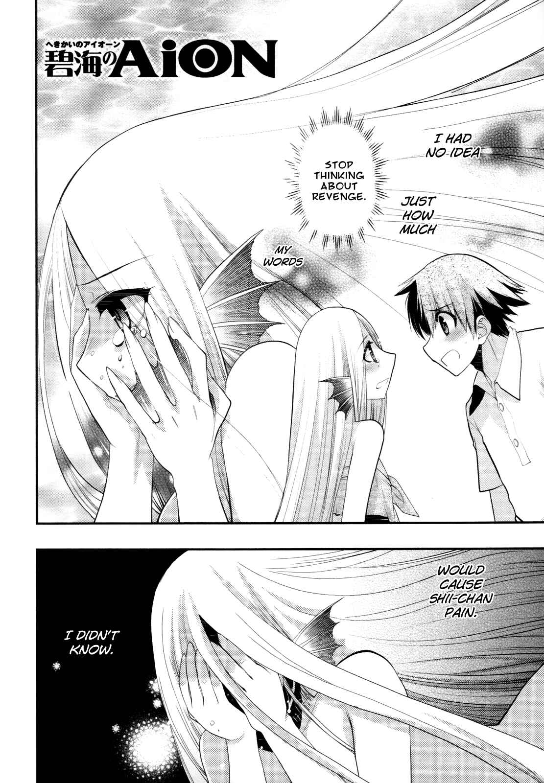 Page 1 Chapter 39 Hekikai no AiON