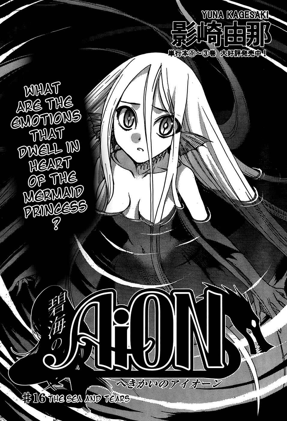 Page 1 Chapter 16 Hekikai no AiON