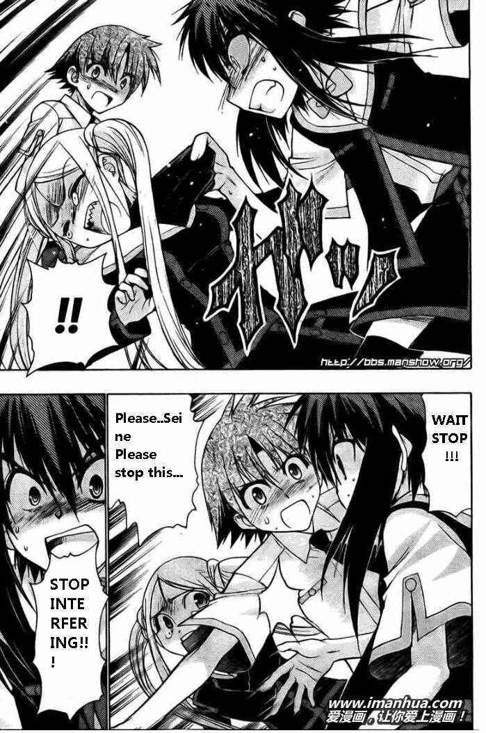 Page 3 Chapter 19 Hekikai no AiON