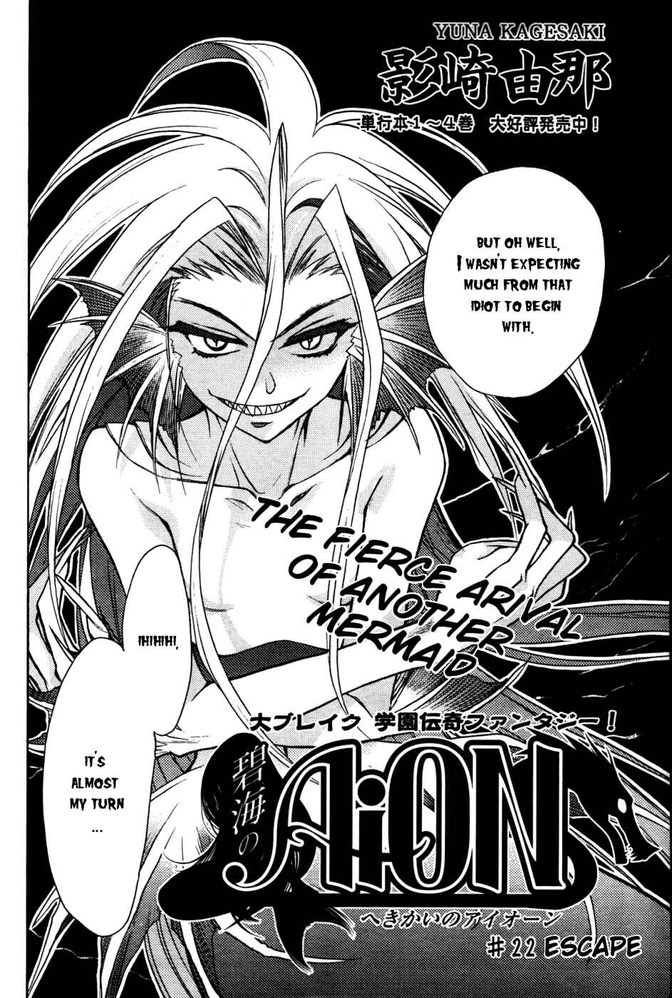 Page 2 Chapter 22 Hekikai no AiON