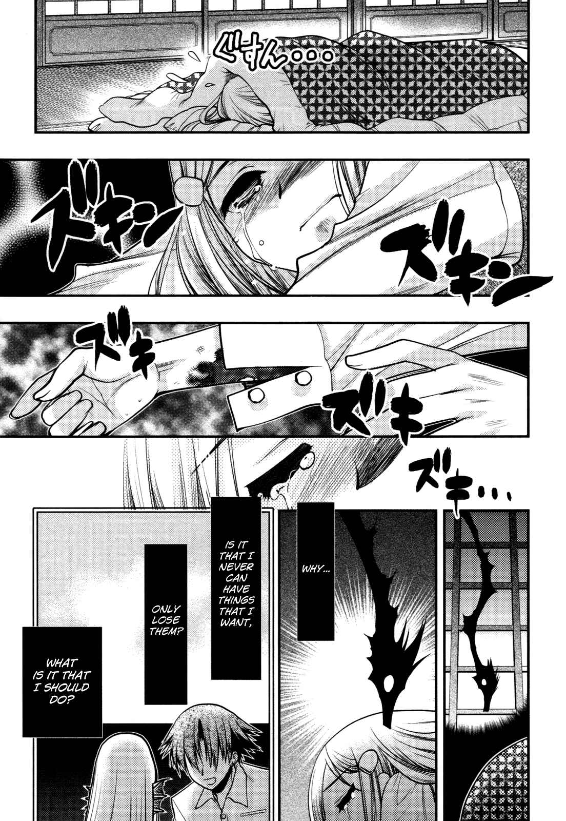 Page 29 Chapter 36 Hekikai no AiON