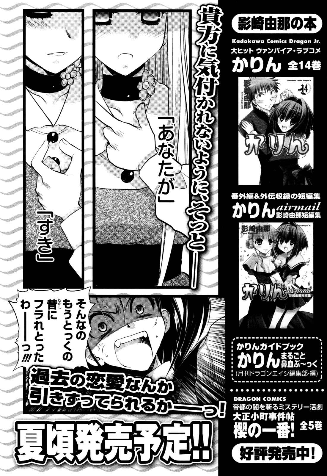Page 40 Chapter 36 Hekikai no AiON