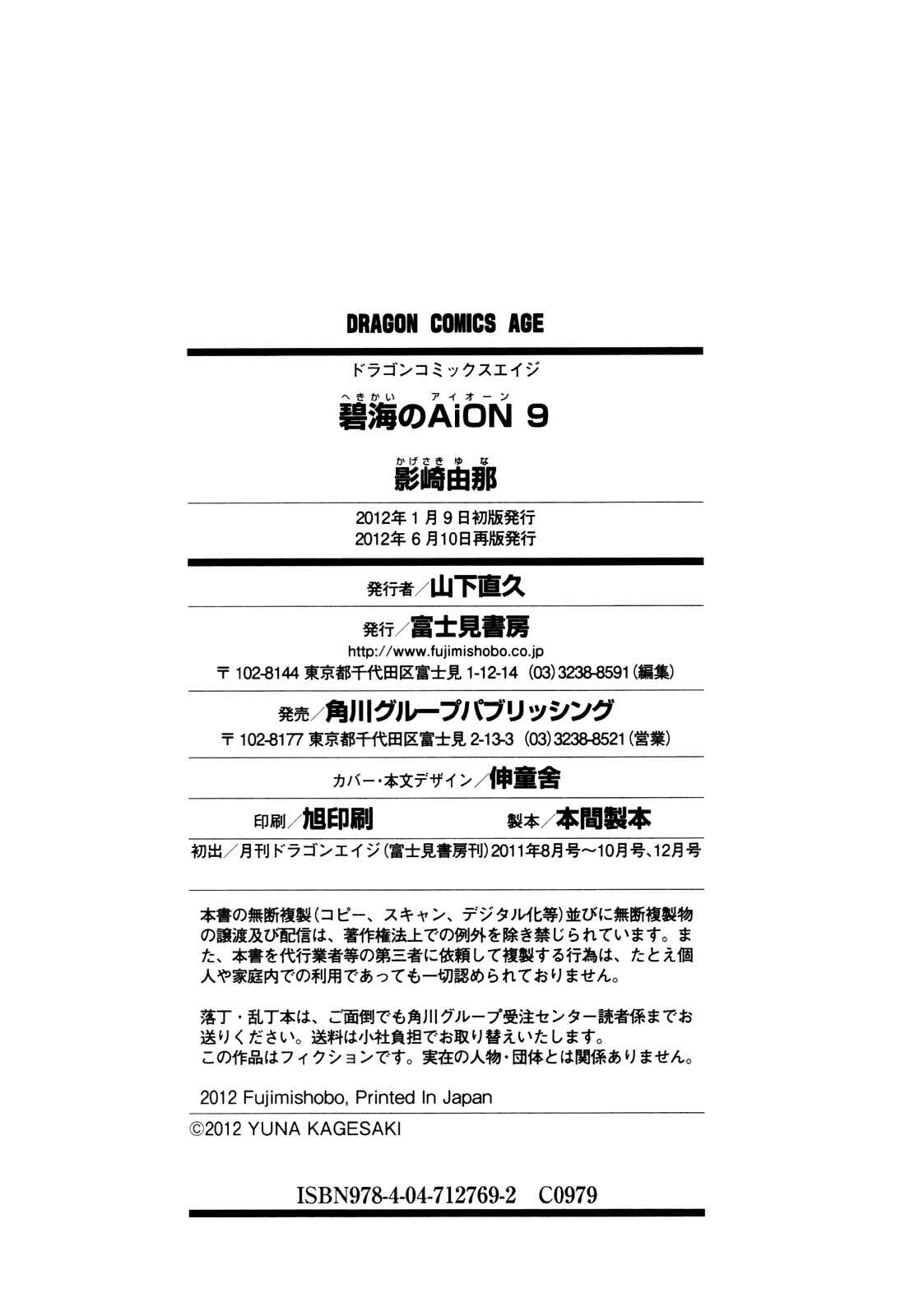 Page 42 Chapter 36 Hekikai no AiON