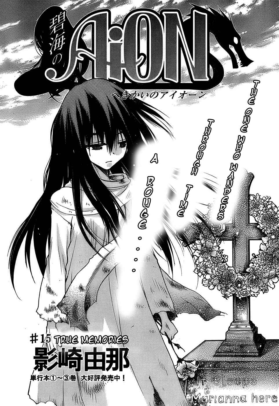 Page 1 Chapter 15 Hekikai no AiON