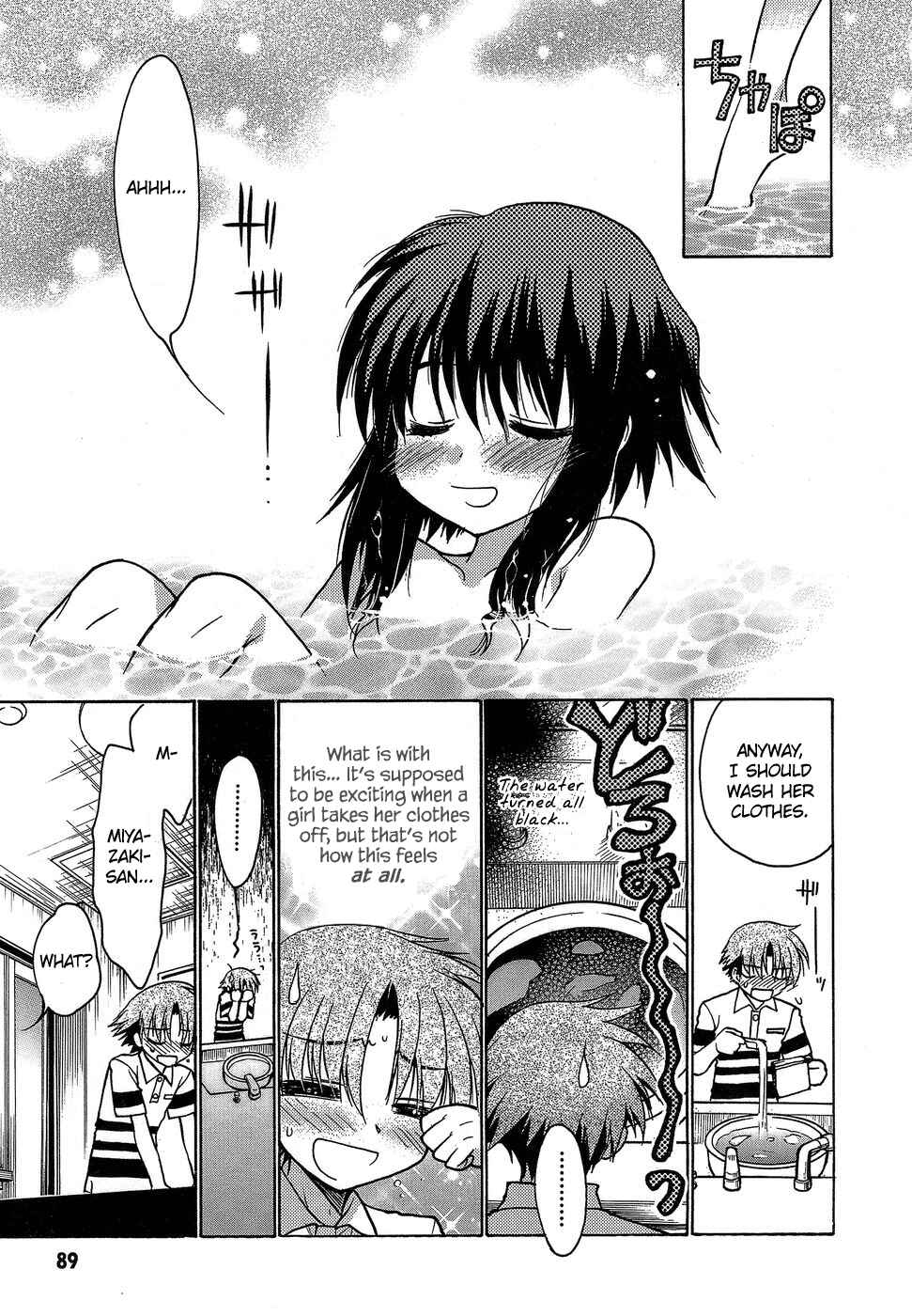 Page 9 Chapter 3 Hekikai no AiON