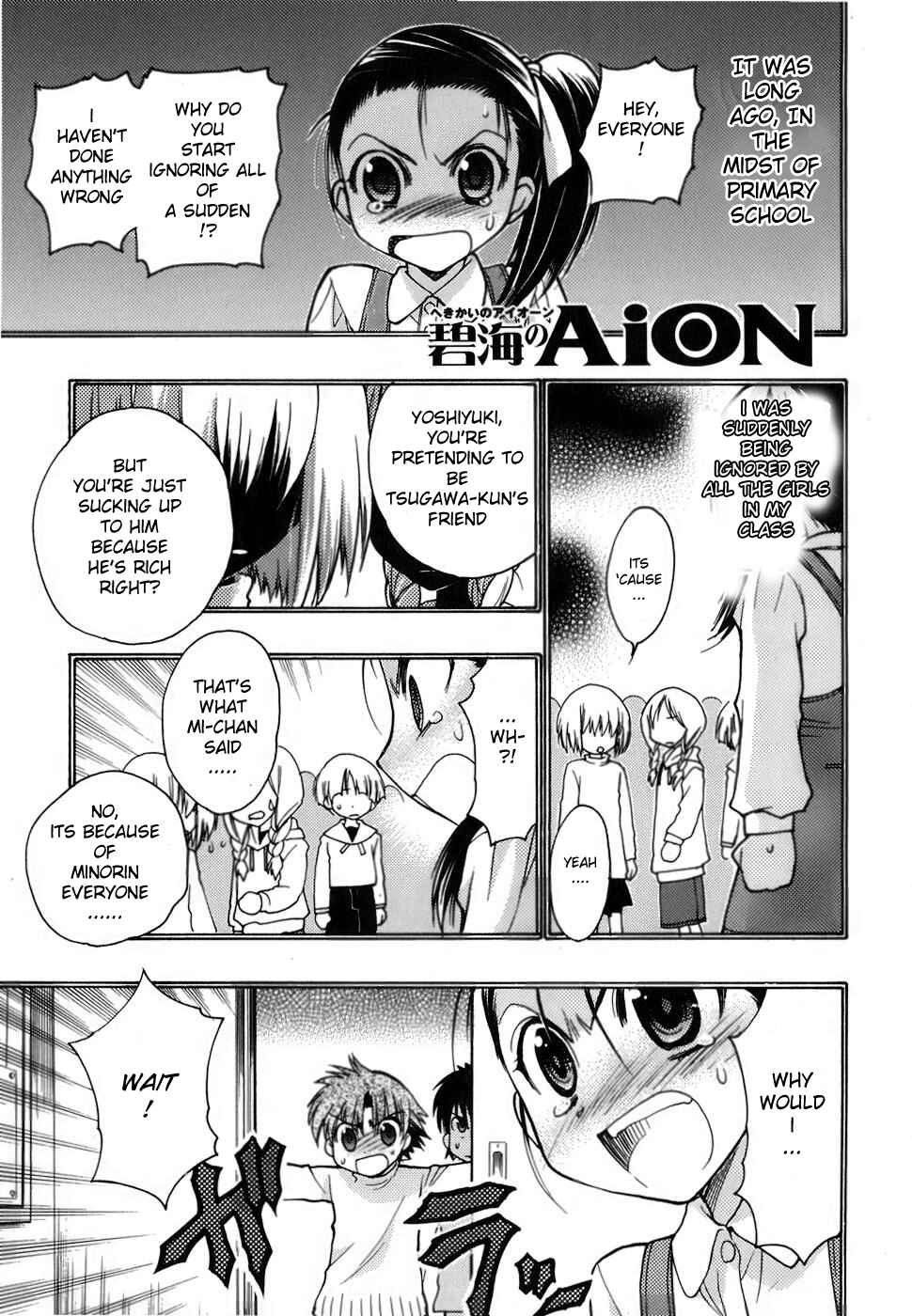 Page 1 Chapter 8 Hekikai no AiON