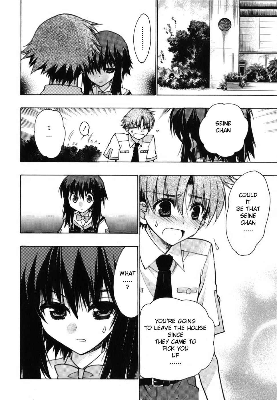 Page 12 Chapter 8 Hekikai no AiON