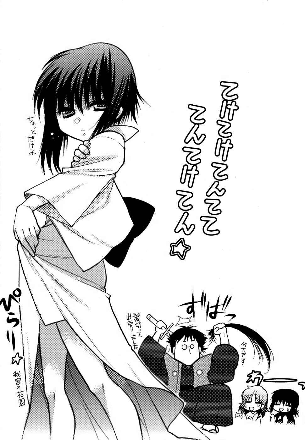 Page 38 Chapter 8 Hekikai no AiON