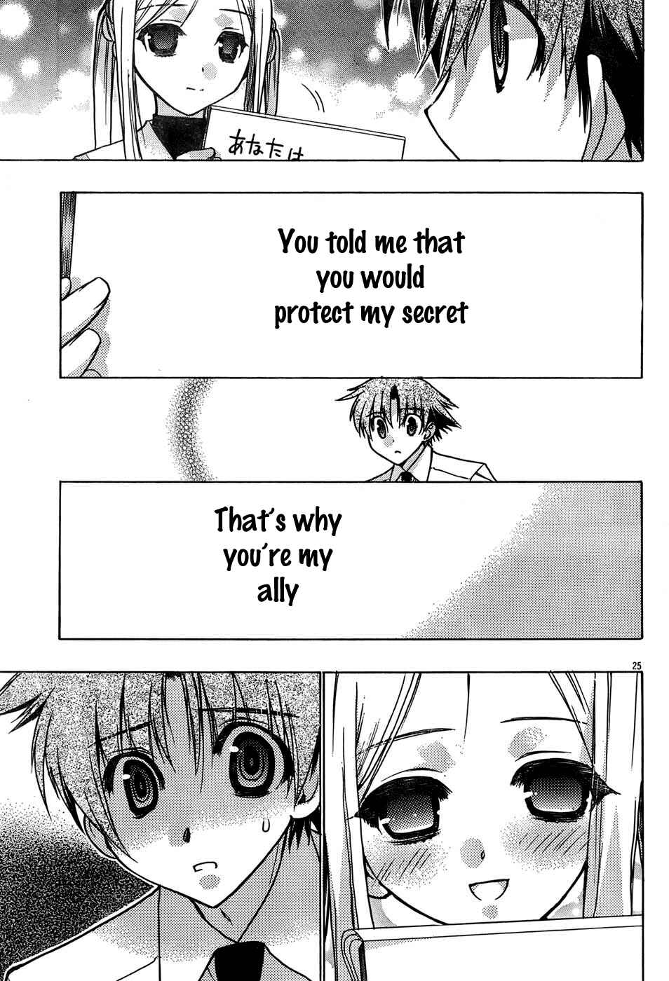 Page 31 Chapter 17 Hekikai no AiON
