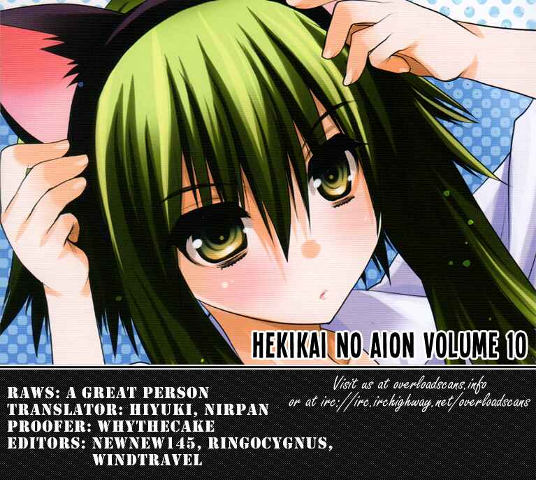 Page 39 Chapter 38 Hekikai no AiON