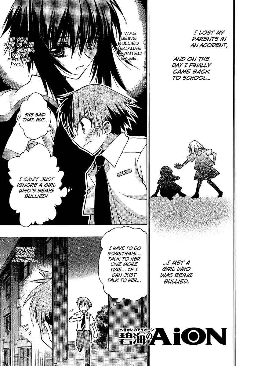 Page 1 Chapter 2 Hekikai no AiON