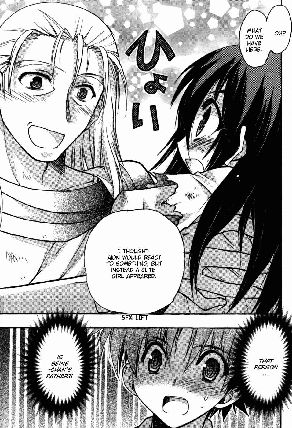 Page 15 Chapter 25 Hekikai no AiON