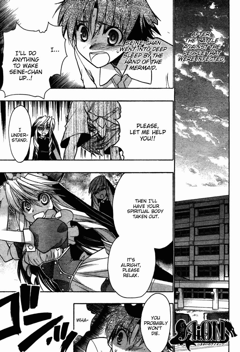 Page 8 Chapter 25 Hekikai no AiON