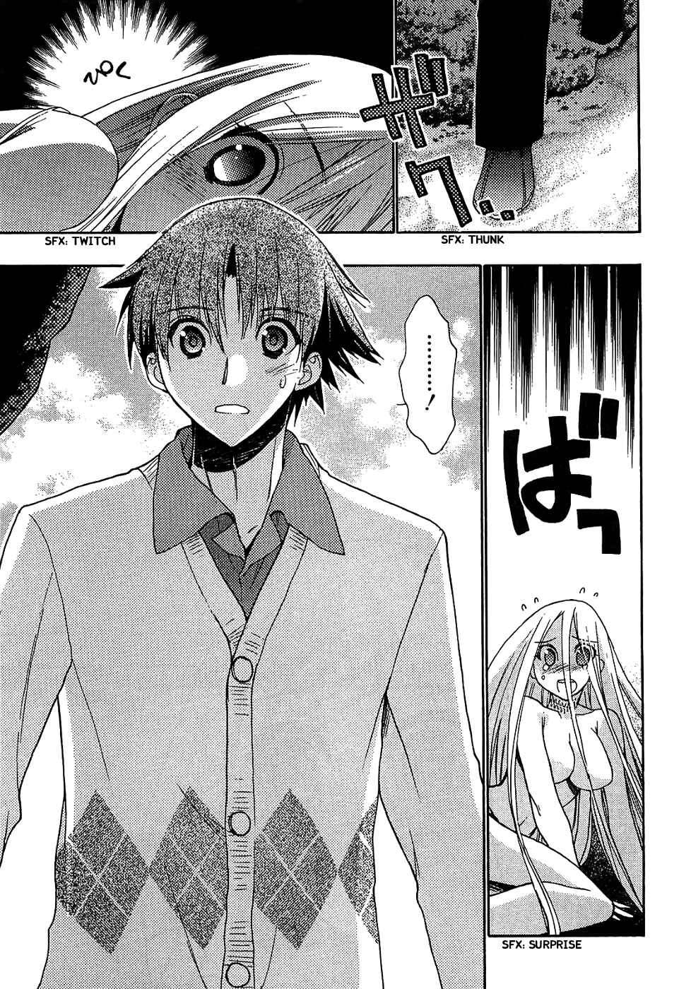 Page 3 Chapter 32 Hekikai no AiON