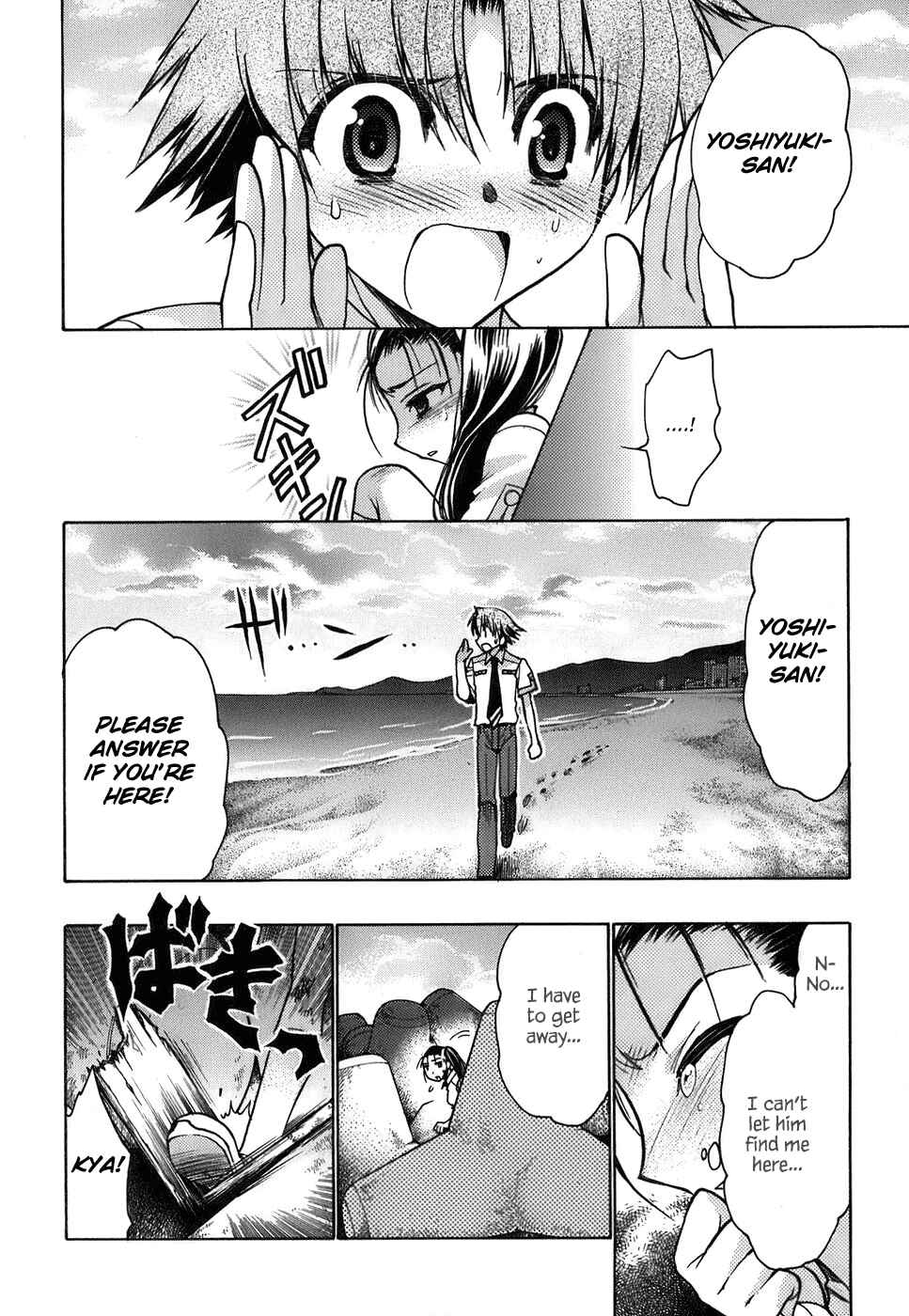 Page 12 Chapter 10 Hekikai no AiON