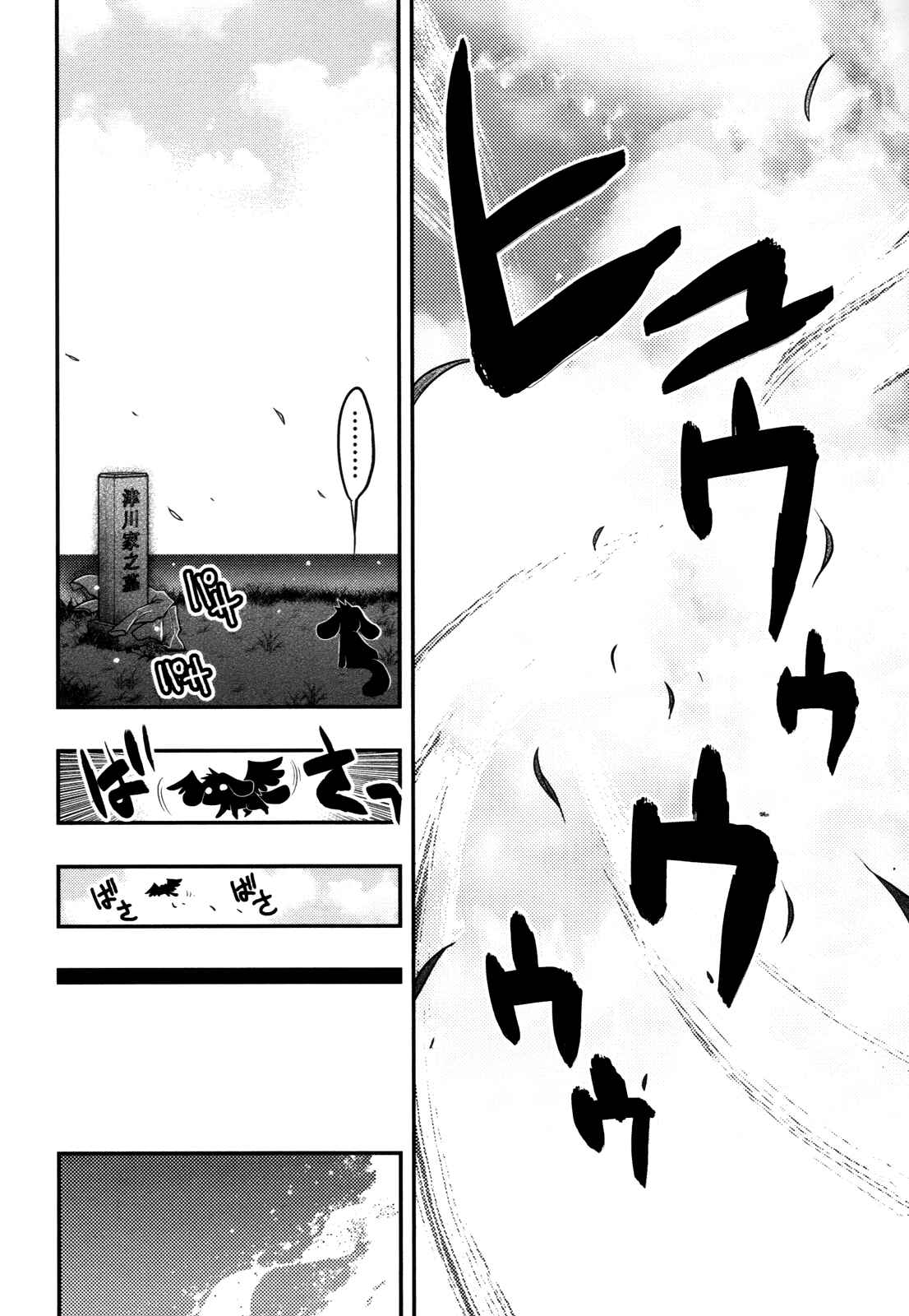Page 40 Chapter 44 Hekikai no AiON
