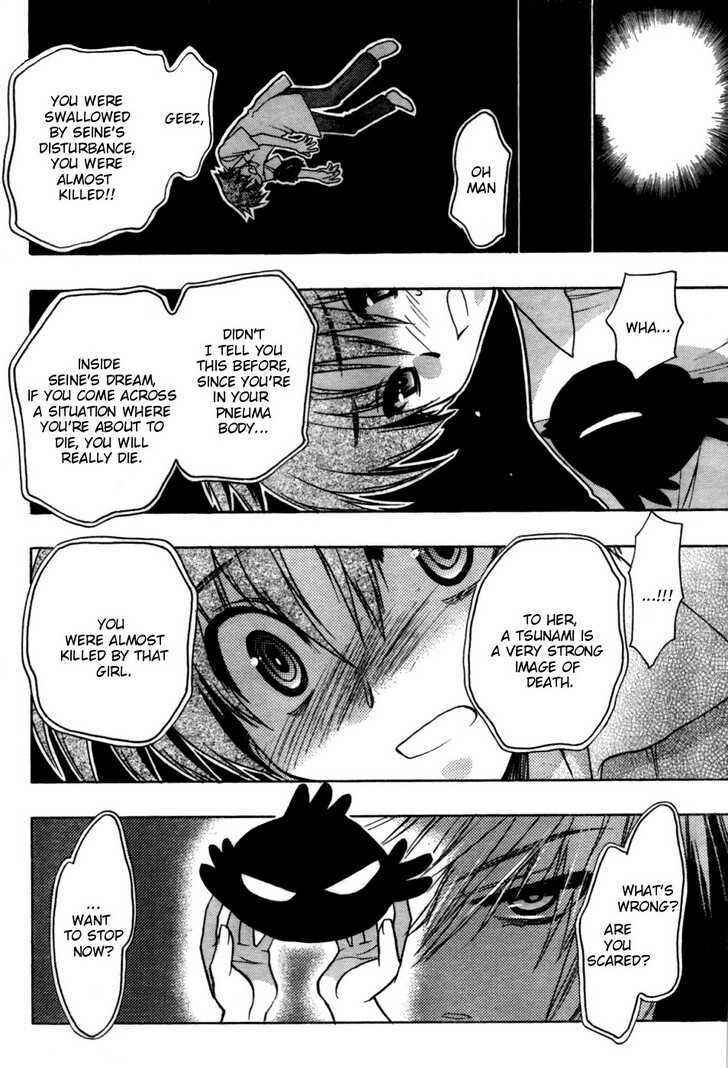 Page 3 Chapter 27 Hekikai no AiON