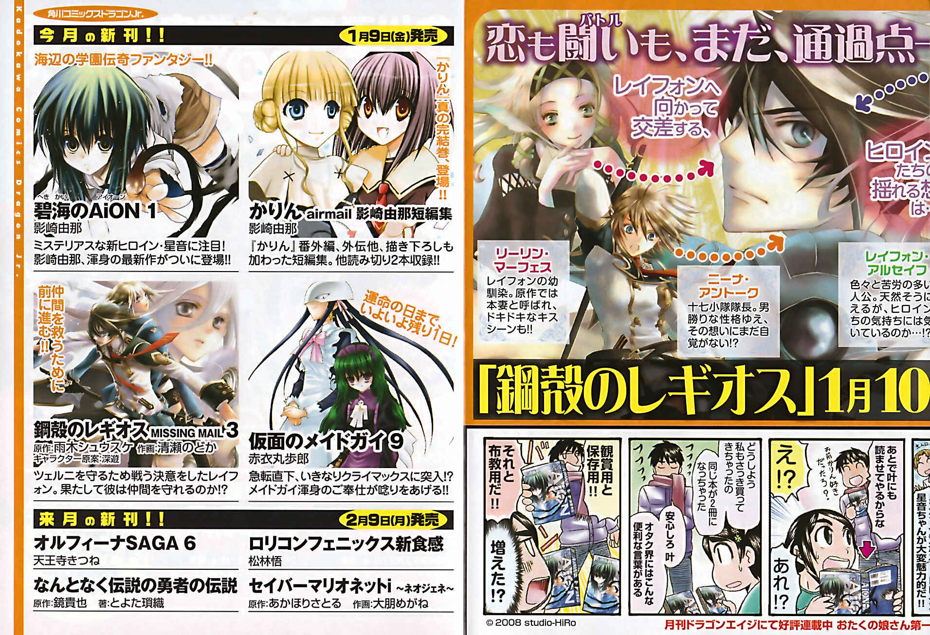 Page 47 Chapter 4 Hekikai no AiON