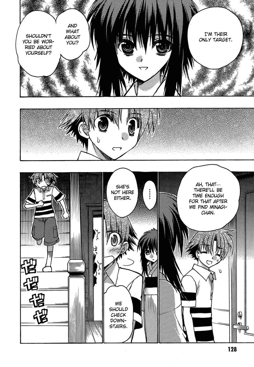 Page 8 Chapter 4 Hekikai no AiON