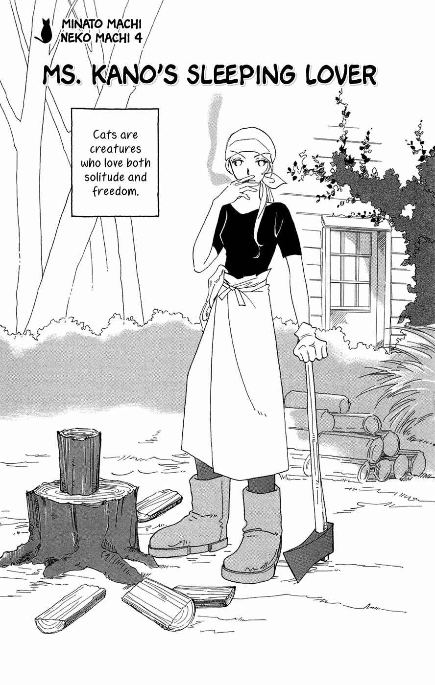 Page 2 Chapter 4 Minato Machi Neko Machi