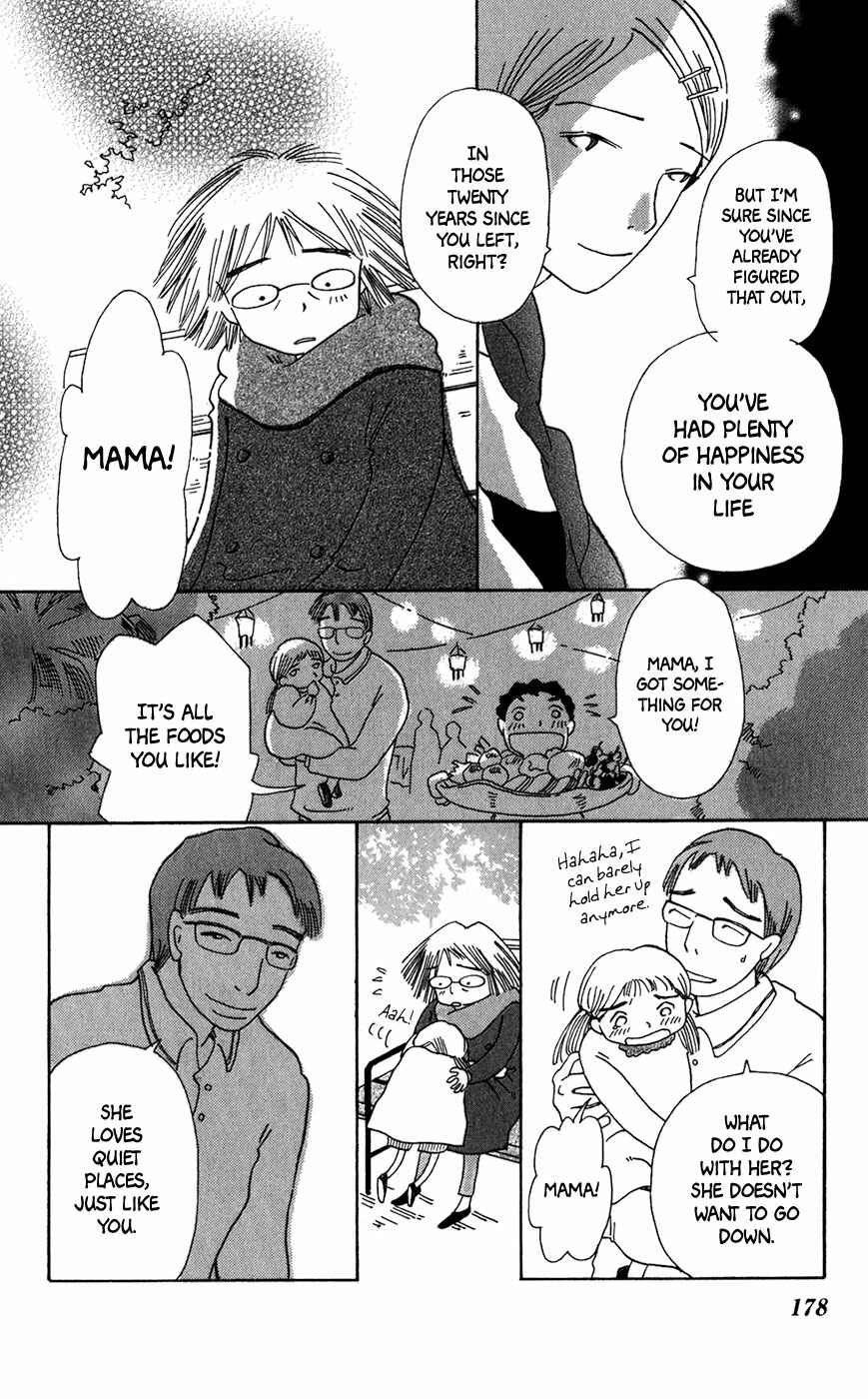 Page 25 Chapter 12 Minato Machi Neko Machi