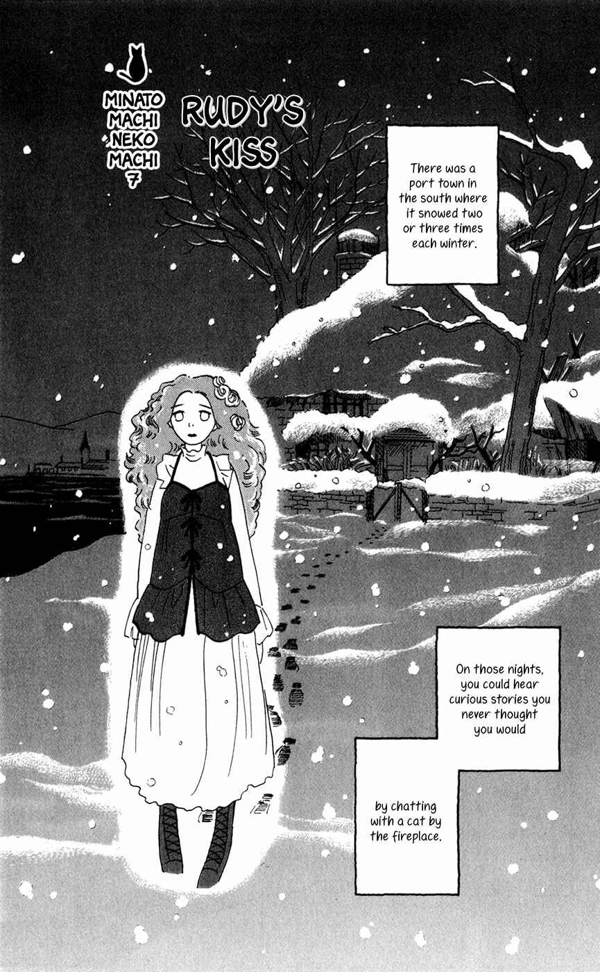 Page 7 Chapter 7 Minato Machi Neko Machi