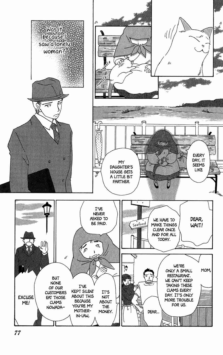Page 18 Chapter 9 Minato Machi Neko Machi