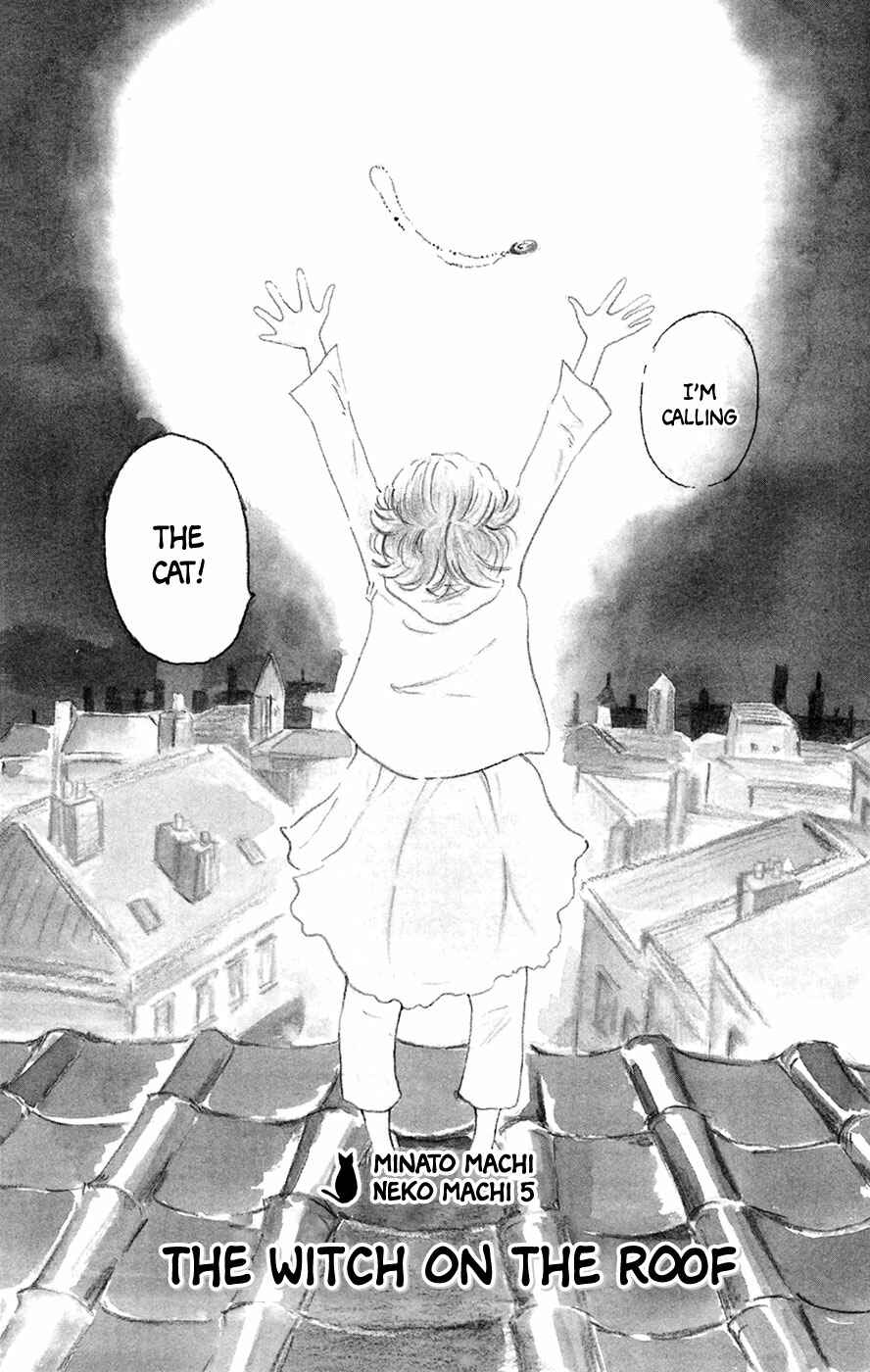 Page 3 Chapter 5 Minato Machi Neko Machi