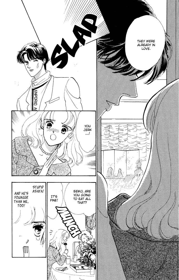 Page 7 Chapter 2 Nigeru Natsu