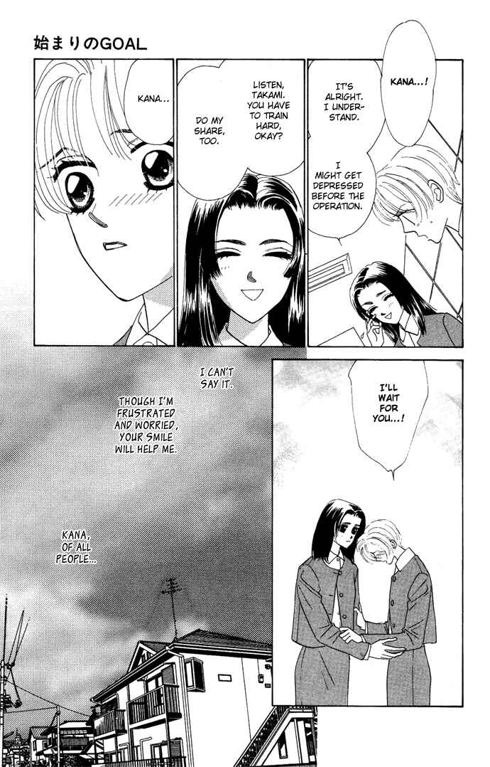 Page 44 Chapter 4 Nigeru Natsu