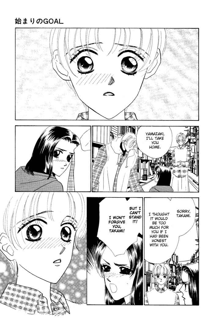 Page 54 Chapter 4 Nigeru Natsu
