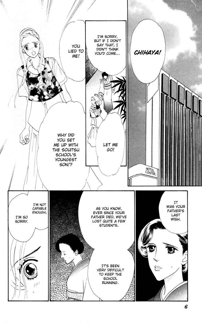 Page 8 Chapter 1 Nigeru Natsu