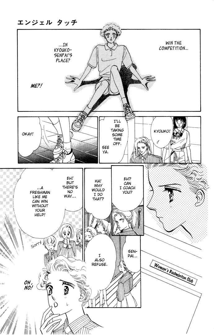 Page 12 Chapter 3 Nigeru Natsu