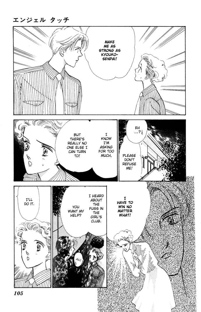 Page 14 Chapter 3 Nigeru Natsu