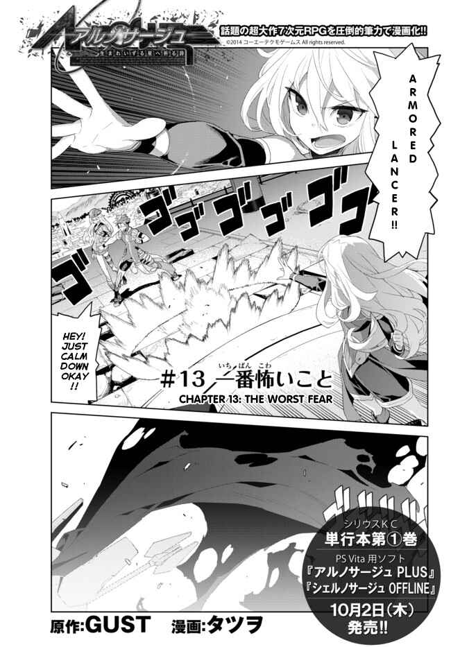 Page 1 Chapter 13 Ar nosurge - Umareizuru Hoshi e Inoru Uta