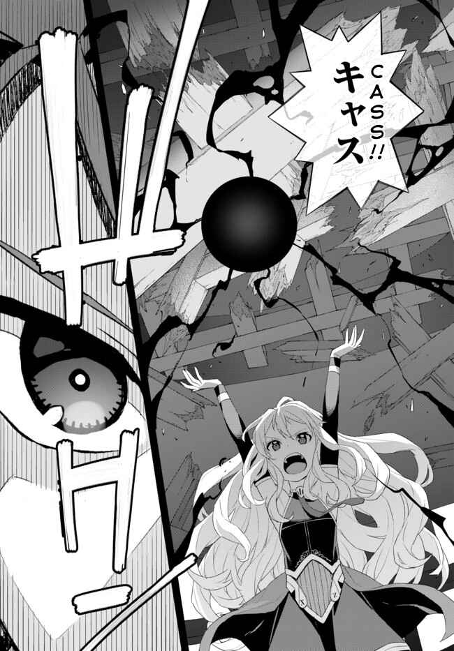 Page 10 Chapter 13 Ar nosurge - Umareizuru Hoshi e Inoru Uta