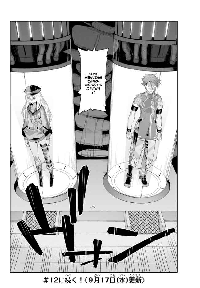 Page 12 Chapter 11 Ar nosurge - Umareizuru Hoshi e Inoru Uta