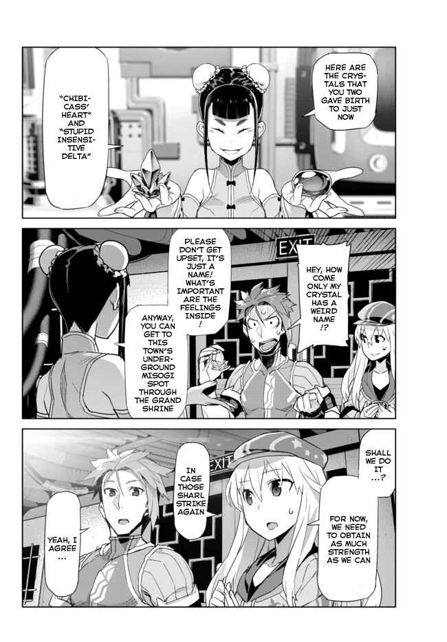 Page 6 Chapter 14 Ar nosurge - Umareizuru Hoshi e Inoru Uta