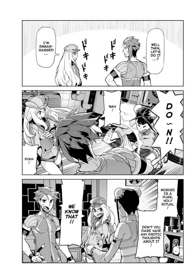 Page 7 Chapter 14 Ar nosurge - Umareizuru Hoshi e Inoru Uta