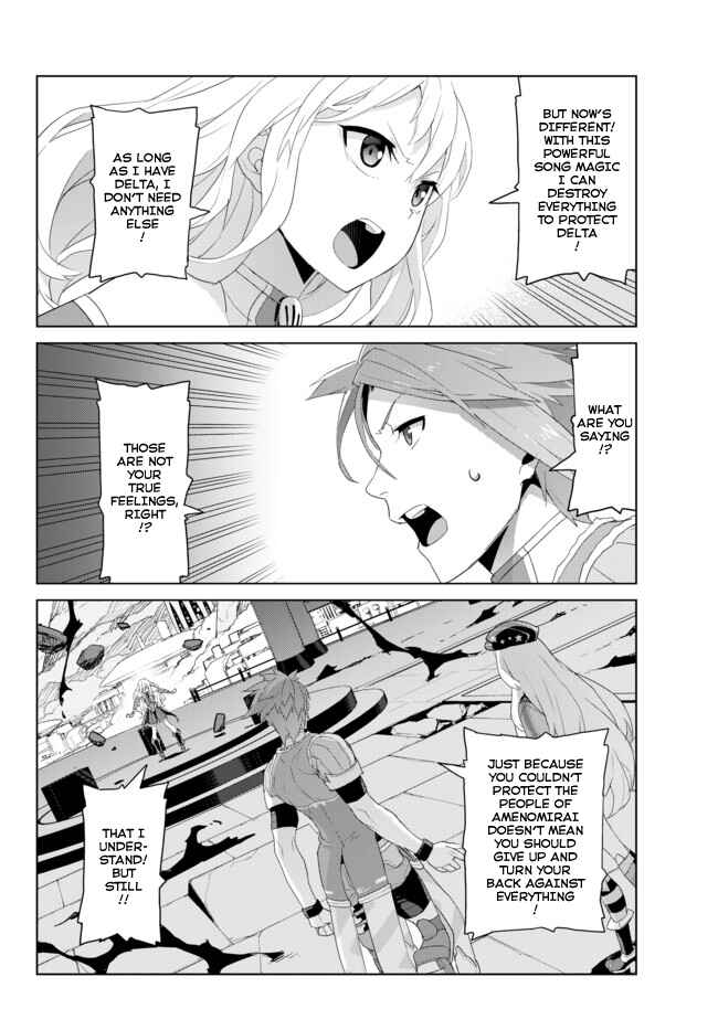 Page 12 Chapter 12 Ar nosurge - Umareizuru Hoshi e Inoru Uta